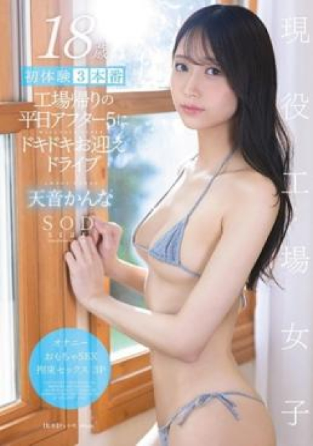 START-291