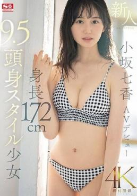 SONE-042